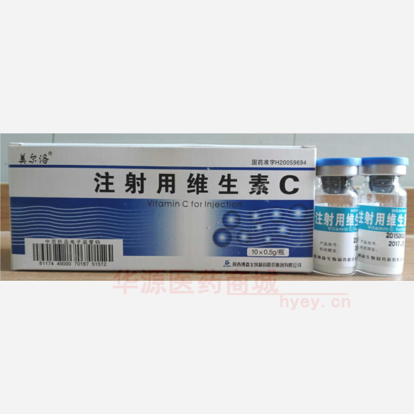 优选 注射用维生素C