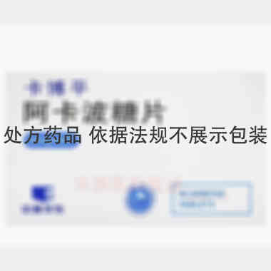 阿卡波糖片(卡博 50mg*60s 杭州中美华东制药江东有限公司