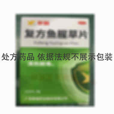 优选 复方鱼腥草片