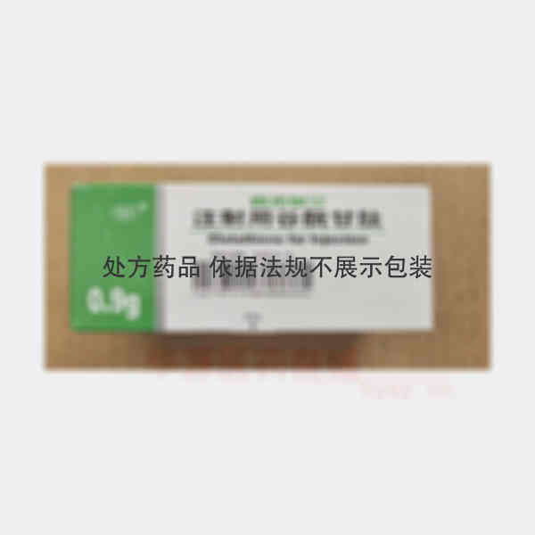 优选 注射用谷胱甘肽