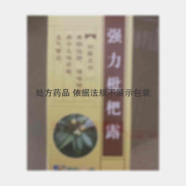 优选 强力枇杷露(套盒