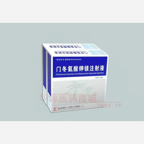 优选 门冬氨酸钾镁注射