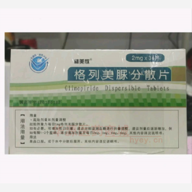 优选 格列美脲分散片