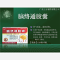 优选 脑络通胶囊