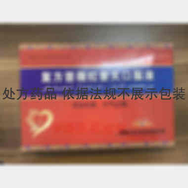 复方蔷薇红景天口 10ml*10支 新疆华世丹药业有限公司