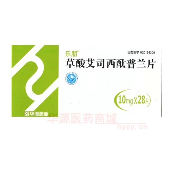优选 草酸艾司西酞普兰