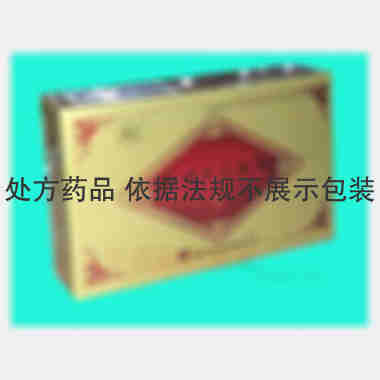 优选 扎冲十三味丸