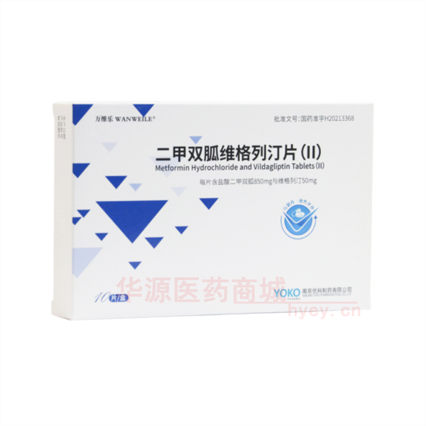 优选 二甲双胍维格列汀