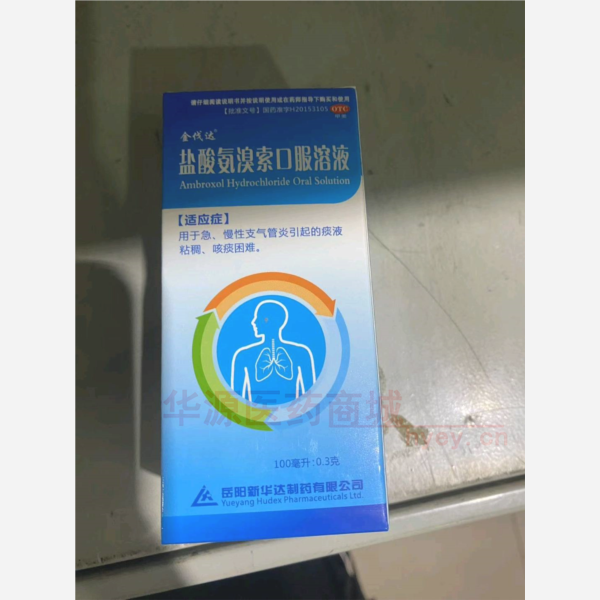 优选 盐酸氨溴索口服溶