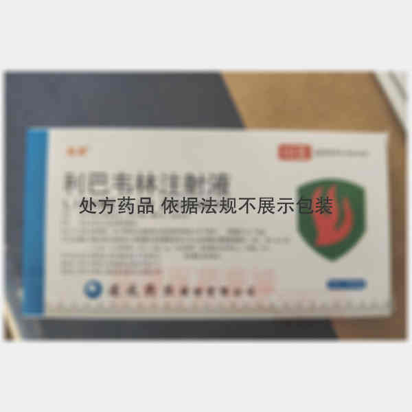 优选 利巴韦林注射液