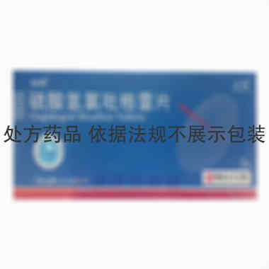 硫酸氢氯吡格雷片 75mg*7s 南京正大天晴制药有限公司