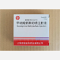 优选 甲硫酸新斯的明注