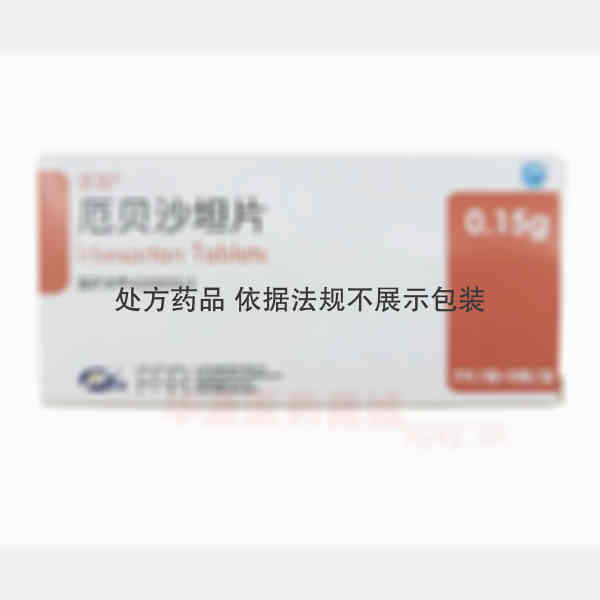 优选 厄贝沙坦片