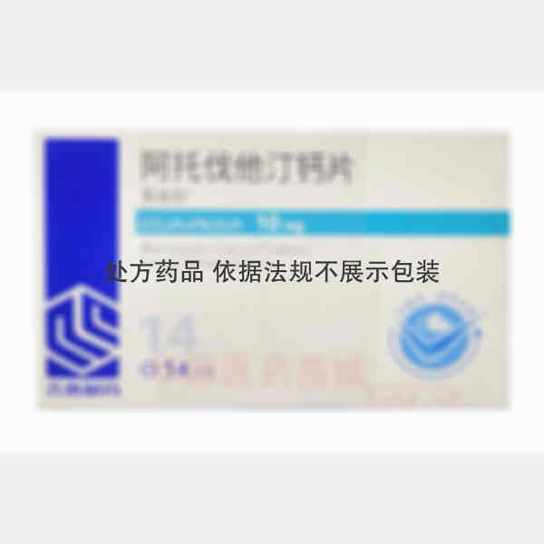 优选 阿托伐他汀钙片