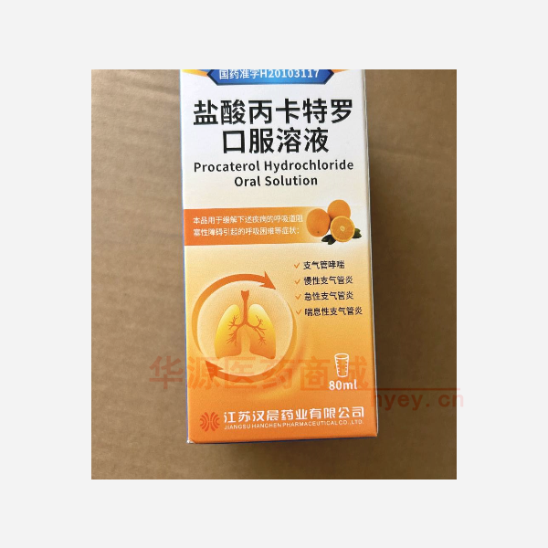 优选 盐酸丙卡特罗口服