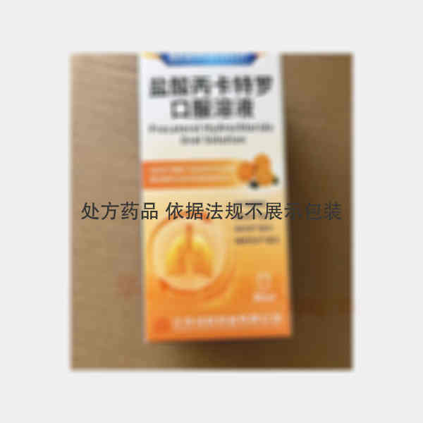 优选 盐酸丙卡特罗口服