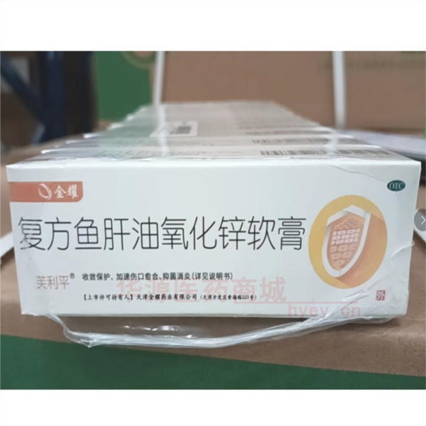 优选 复方鱼肝油氧化锌