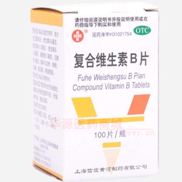 优选 复合维生素B片(