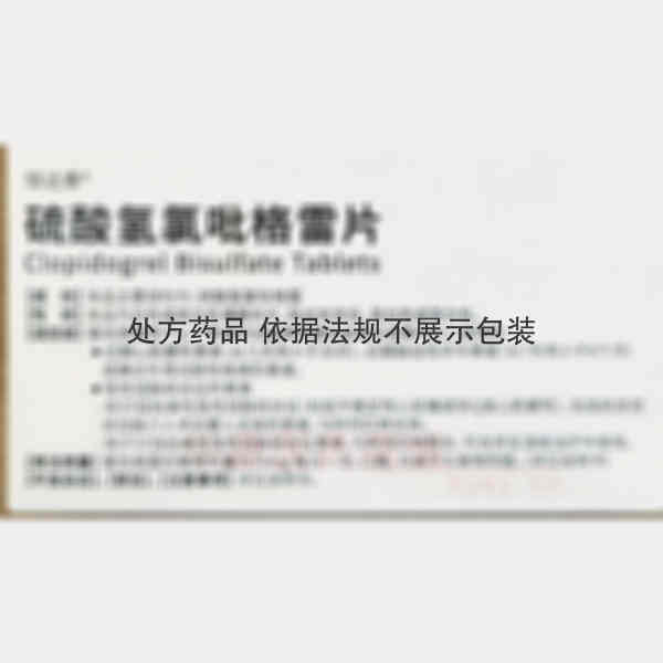 优选 硫酸氢氯吡格雷片
