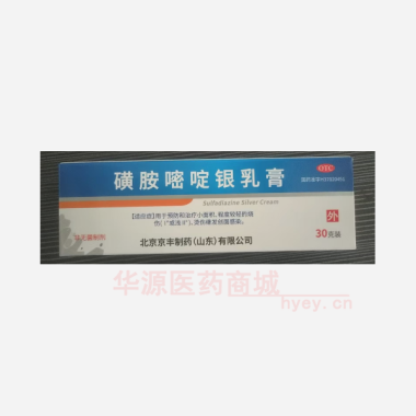 磺胺嘧啶银乳膏( 30g 北京京丰制药（山东）有限公司
