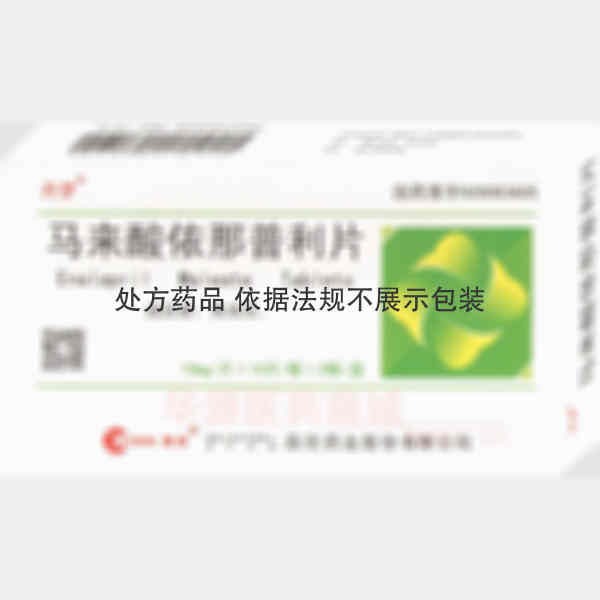 优选 马来酸依那普利片