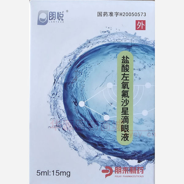 优选 盐酸左氧氟沙星滴