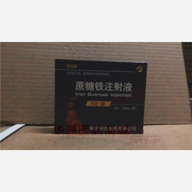 优选 蔗糖铁注射液