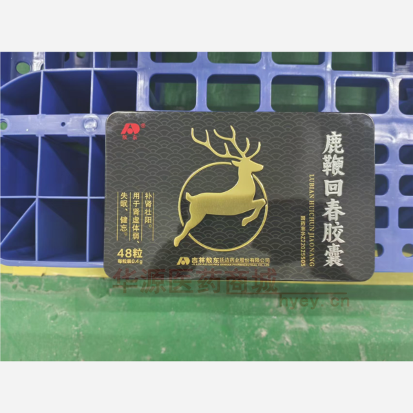 优选 鹿鞭回春胶囊