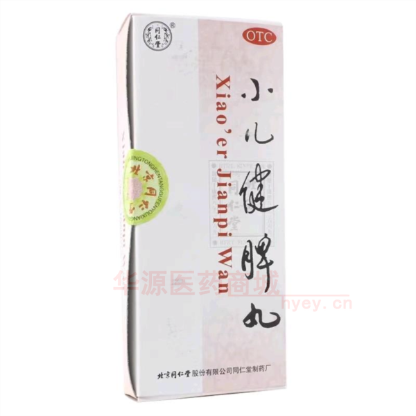 优选 小儿健脾丸