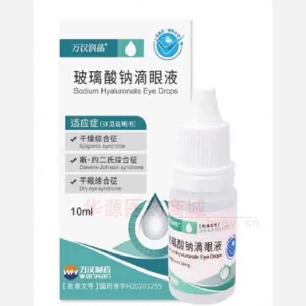 优选 玻璃酸钠滴眼液