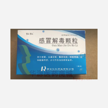 优选 感冒解毒颗粒