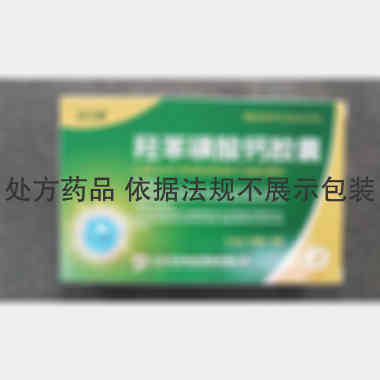 羟苯磺酸钙胶囊 0.5g*10s*3板 北京京丰制药集团有限公司