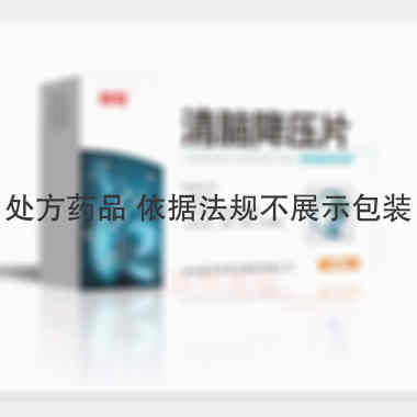 清脑降压片 18s*3板 吉林省华侨药业集团有限公司