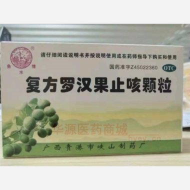优选 复方罗汉果止咳颗