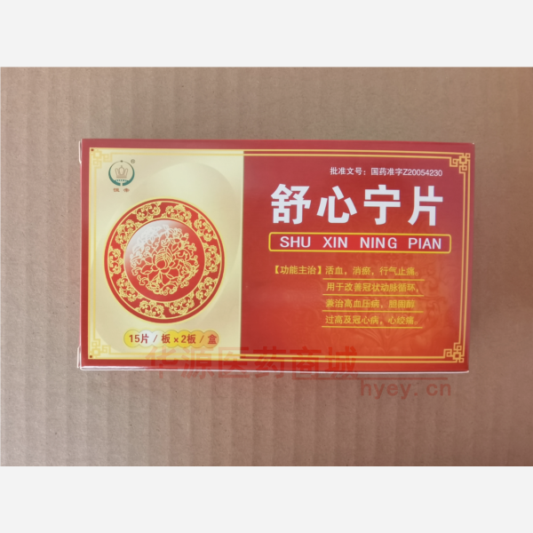 优选 舒心宁片