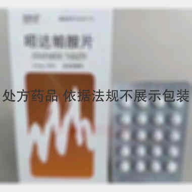 优选 吲达帕胺片(抱抱