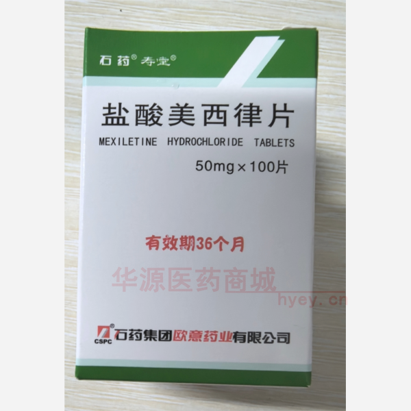 优选 盐酸美西律片
