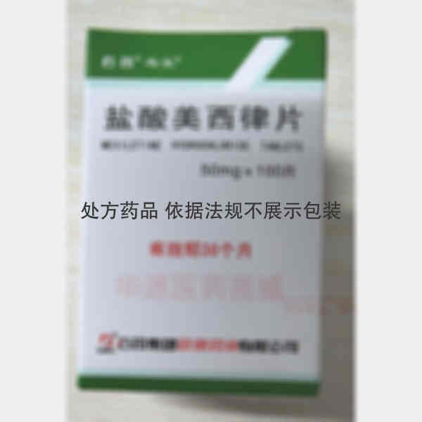 优选 盐酸美西律片