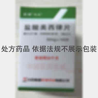 盐酸美西律片 50mg*100s 石药集团欧意药业有限公司