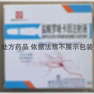 优选 盐酸罗哌卡因注射