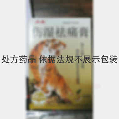 优选 伤湿祛痛膏
