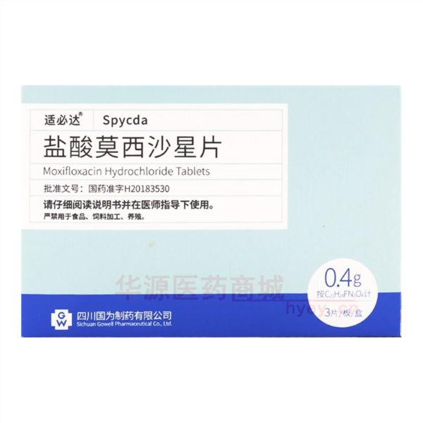 优选 盐酸莫西沙星片