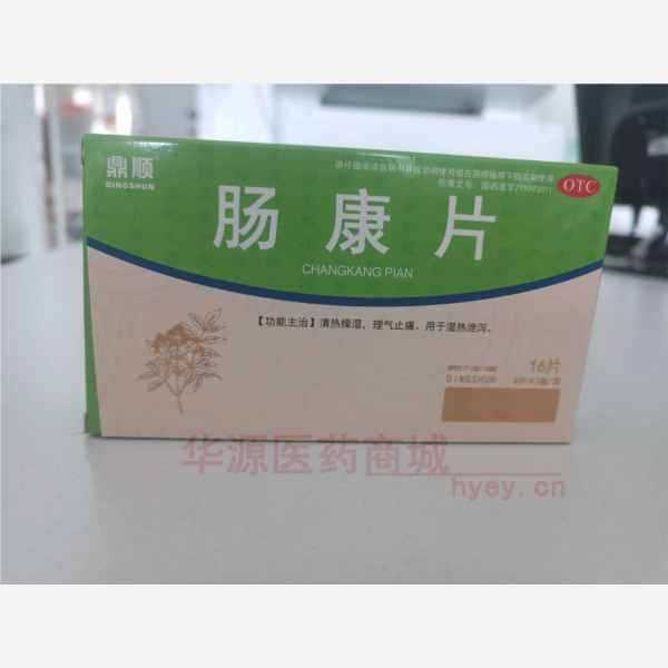 优选 肠康片