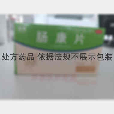 优选 肠康片