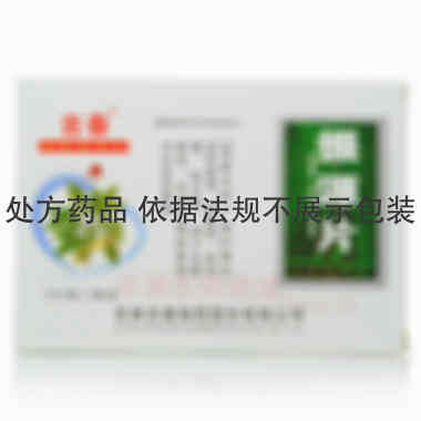 振源片 0.15g*12s*4板 吉林吉春制药股份有限公司
