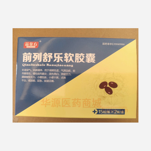 优选 前列舒乐软胶囊