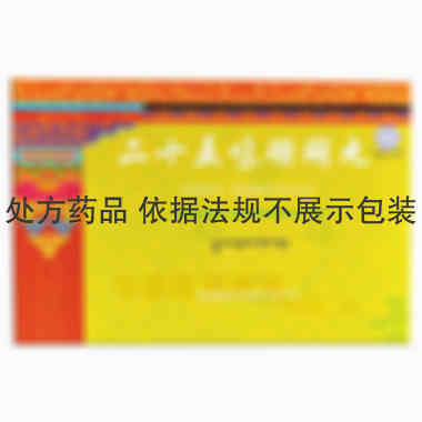 二十五味珊瑚丸 12s*2板 西藏藏诺药业股份有限公司