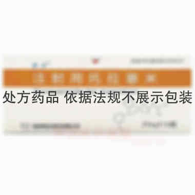 注射用托拉塞米 20mg 海南斯达制药有限公司