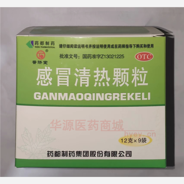 优选 感冒清热颗粒