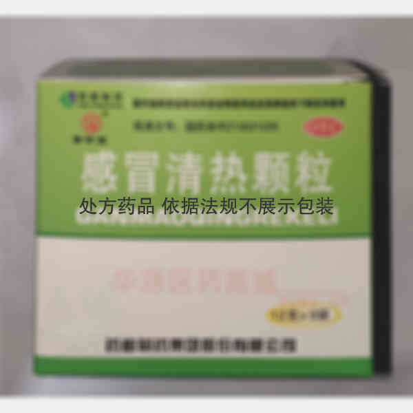 优选 感冒清热颗粒